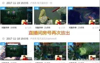 陈泽爆料卢本伟视频全集,真相大白,事件全解析 第3张 陈泽爆料卢本伟视频全集,真相大白,事件全解析 第3张