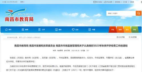 江西资讯爆料最新消息,最新爆料揭示惊人内幕! 第2张 江西资讯爆料最新消息,最新爆料揭示惊人内幕! 第2张