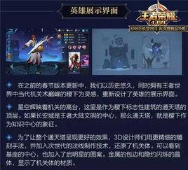 新皮肤爆料视频最新版,视觉盛宴,神秘英雄即将登场! 第2张 新皮肤爆料视频最新版,视觉盛宴,神秘英雄即将登场! 第2张