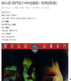 邪斗邪完整版在线观看,在线观看全揭秘,揭秘神秘对决背后的真相 第1张 邪斗邪完整版在线观看,在线观看全揭秘,揭秘神秘对决背后的真相 第1张