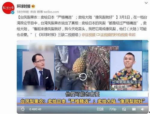 凤梨爆料视频,娱乐圈幕后真相大曝光  第1张
