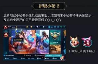 王者s33手册最新爆料,全新爆料揭秘新赛季精彩看点 第2张 王者s33手册最新爆料,全新爆料揭秘新赛季精彩看点 第2张