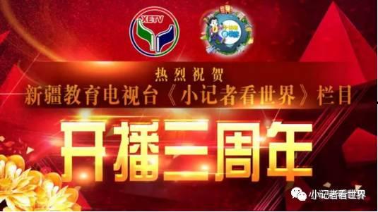 新疆卫视在线直播观看,感受大美新疆,尽享视听盛宴 第2张 新疆卫视在线直播观看,感受大美新疆,尽享视听盛宴 第2张