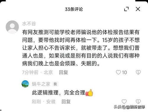 最新舅舅爆料事件视频,事件背后惊人真相曝光  第3张