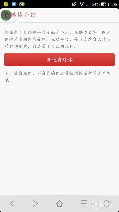怎么找自媒体爆料新闻呢,揭秘自媒体爆料新闻的独家秘籍 第2张 怎么找自媒体爆料新闻呢,揭秘自媒体爆料新闻的独家秘籍 第2张
